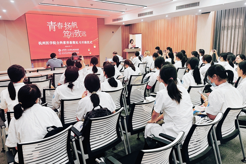 20240722 杭州醫(yī)學(xué)院見(jiàn)習(xí)2.jpg
