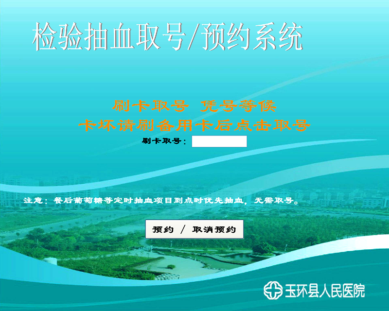 預約界面(1).png