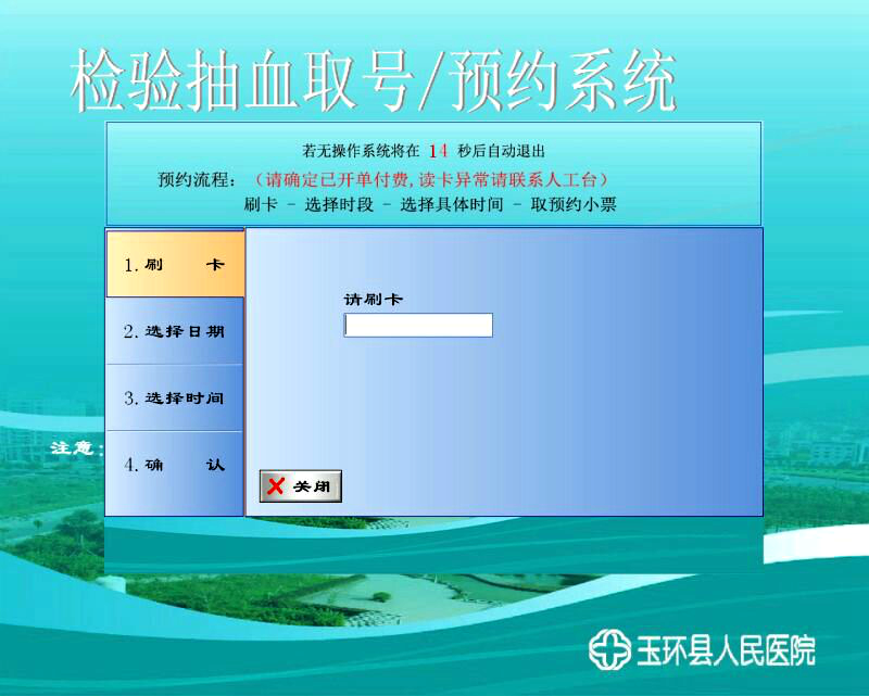 采血預約2(1).png
